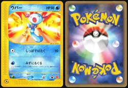 WOOPER 022/P E SERIES MCDONALDS E PACK POKEMON JAPANESE PROMO 2002 LP - Image 1