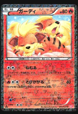 GROWLITHE 004/020 SHINY COLLECTION POKEMON JAPANESE HOLO - Image 3