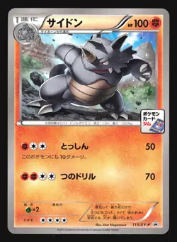RHYDON 113/XY-P POKEMON GYM PROMO JAPANESE - Image 3