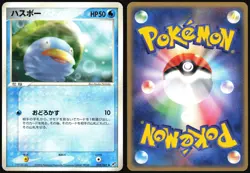 LOTAD 025/082 EX CLASH OF THE BLUE SKY POKEMON JAPANESE UNCOMMON 2004 - Image 1