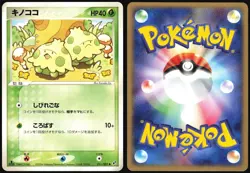 SHROOMISH 011/082 EX CLASH OF THE BLUE SKY POKEMON JAPANESE COMMON LP 2004 - Image 1