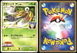 BEAUTIFLY M 003/022 MOVIE RANDOM PACK POKEMON JAPANESE 2009 HP - Image 1