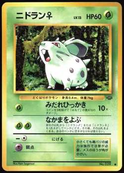 NIDORAN NO. 029 JUNGLE SET POKEMON JAPANESE COMMON 1997 LIGHT PLAYED - Image 2
