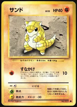 SANDSHREW NO. 027 BASE SET POKEMON JAPANESE COMMON 1996 LIGHT PLAYED - Image 2