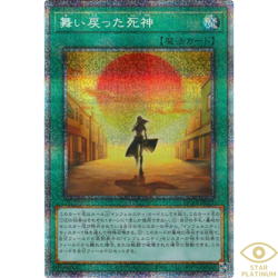 This Creepy Little Punk Prismatic HC01-JP021 Japanese YuGiOh - NM - Image 2