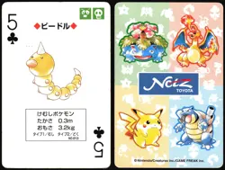 WEEDLE NO. 013 5 OF CLUBS NETZ TOYOTA POKER CARD POKEMON JAPANESE 1996 - Image 1