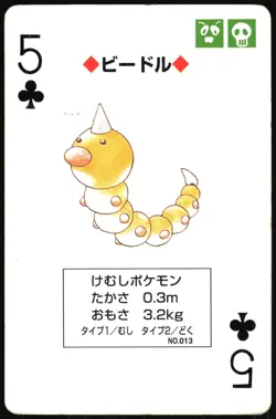 WEEDLE NO. 013 5 OF CLUBS NETZ TOYOTA POKER CARD POKEMON JAPANESE 1996 - Image 2