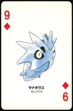 PUPITAR NO. 247 9 OF DIAMONDS GOLD POKEMON POKER CARD JAPANESE 1999 - Image 2