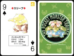 DROWZEE NO. 096 9 OF SPADES GREEN POCKET MONSTER POKER CARD POKEMON JAPANESE - Image 1