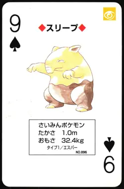 DROWZEE NO. 096 9 OF SPADES GREEN POCKET MONSTER POKER CARD POKEMON JAPANESE - Image 2
