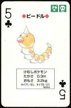 WEEDLE NO. 013 5 OF CLUBS GREEN POCKET MONSTER POKER CARD POKEMON JAPANESE - Image 2
