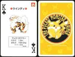 ARCANINE NO. 059 KING OF CLUBS YELLOW POCKET MONSTER POKER CARD JAPANESE POKEMON - Image 1