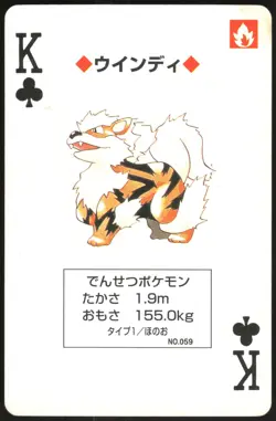 ARCANINE NO. 059 KING OF CLUBS YELLOW POCKET MONSTER POKER CARD JAPANESE POKEMON - Image 2