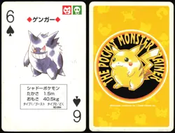 GENGAR NO. 094 6 OF SPADES YELLOW POCKET MONSTER POKER CARD POKEMON JAPANESE - Image 1