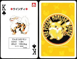 ARCANINE NO. 059 KING OF CLUBS YELLOW POCKET MONSTER POKER CARD POKEMON JAPANESE - Image 1