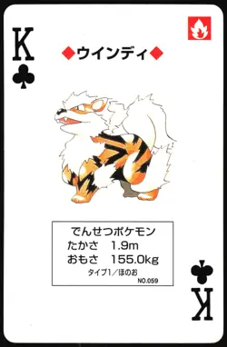 ARCANINE NO. 059 KING OF CLUBS YELLOW POCKET MONSTER POKER CARD POKEMON JAPANESE - Image 2