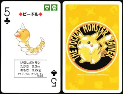 WEEDLE NO. 013 5 OF CLUBS YELLOW POCKET MONSTER POKER CARD POKEMON JAPANESE 1996 - Image 1