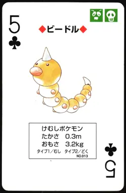 WEEDLE NO. 013 5 OF CLUBS YELLOW POCKET MONSTER POKER CARD POKEMON JAPANESE 1996 - Image 2
