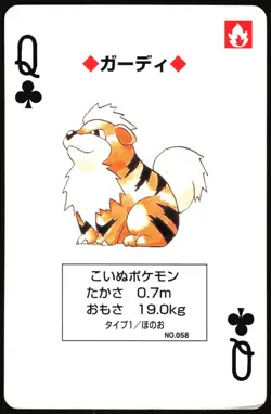 GROWLITHE NO. 058 QUEEN OF CLUBS YELLOW POCKET MONSTER POKER CARD JAPANESE - Image 2