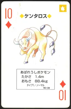 TAUROS NO. 128 10 OF DIAMONDS YELLOW POCKET MONSTER POKER CARD JAPANESE POKEMON - Image 2