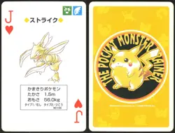 SCYTHER NO. 123 JACK OF HEARTS YELLOW POCKET MONSTER POKER CARD JAPANESE POKEMON - Image 1