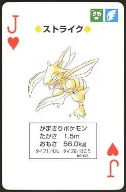 SCYTHER NO. 123 JACK OF HEARTS YELLOW POCKET MONSTER POKER CARD JAPANESE POKEMON - Image 2