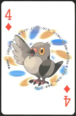 PIDOVE 4 OF DIAMONDS BLACK WHITE POKER CARD POKEMON JAPANESE 1996 - Image 2