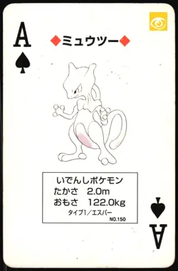 MEWTWO NO. 150 ACE OF SPADES RED POCKET MONSTER POKER CARD POKEMON JAPANESE 1996 - Image 2