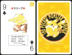 DROWZEE NO. 096 9 OF SPADES YELLOW POCKET MONSTER POKER CARD POKEMON JAPANESE - Image 1