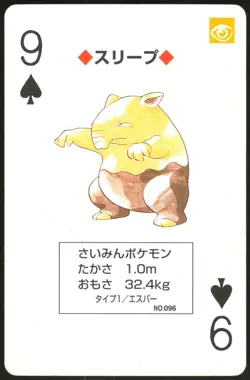 DROWZEE NO. 096 9 OF SPADES YELLOW POCKET MONSTER POKER CARD POKEMON JAPANESE - Image 2
