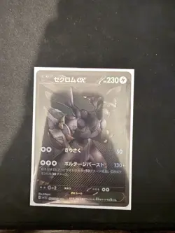 Zekrom EX 174/086 BWR SV11B Black Bolt Japanese Pokemon TCG Card - Image 1
