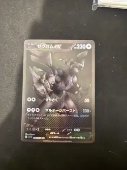 Zekrom EX 174/086 BWR SV11B Black Bolt Japanese Pokemon TCG Card - Image 2