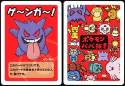 GENGAR - OLD MAID CARD GAME JAPANESE RED DECK POKEMON CENTER BABANUKI - Image 1