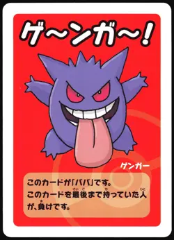 GENGAR - OLD MAID CARD GAME JAPANESE RED DECK POKEMON CENTER BABANUKI - Image 2