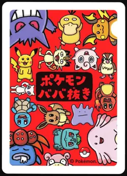 GENGAR - OLD MAID CARD GAME JAPANESE RED DECK POKEMON CENTER BABANUKI - Image 3