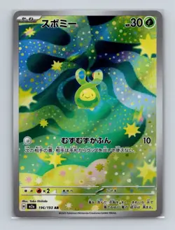 Budew 196 2025 Pokemon JP m2a MEGA Dream ex Full Art Rare Card NM+ (a) - Image 1