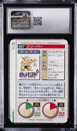 1996 POKEMON BANDAI CARDDASS POKEMON - PART 2; RED CARD #097 HYPNO CGC 9 - Image 2