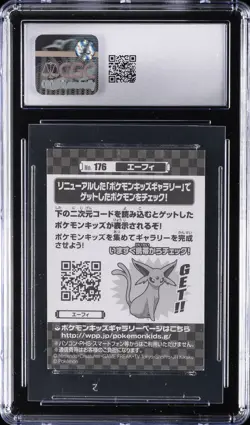 2012 POKEMON JPN BEST WISHES: EEVEE EDITION BANDAI KIDS CARDS #176 ESPEON CGC 8 - Image 2