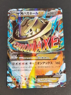 Mega Steelix-EX Steam Siege 033/054 RR XY11 Mega Pokemon Cards Japanese eb208 - Image 1