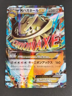 Mega Steelix-EX Steam Siege 033/054 RR XY11 Mega Pokemon Cards Japanese eb208 - Image 2