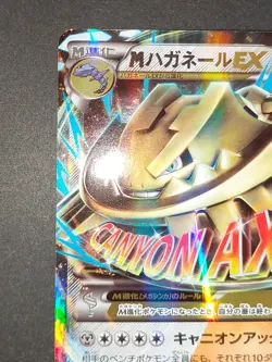 Mega Steelix-EX Steam Siege 033/054 RR XY11 Mega Pokemon Cards Japanese eb208 - Image 3