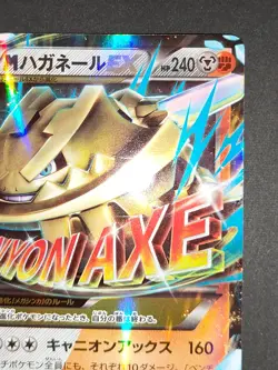 Mega Steelix-EX Steam Siege 033/054 RR XY11 Mega Pokemon Cards Japanese eb208 - Image 4