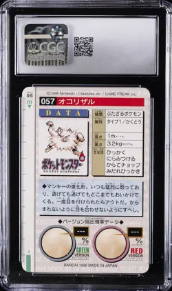 1996 POKEMON BANDAI CARDDASS POKEMON - PART 2; RED CARD PRIMEAPE CGC 10 GEM MINT - Image 2