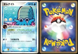 OMANYTE 023/086 EX MIRAGE FOREST JAPANESE COMMON 2005 LP - Image 1