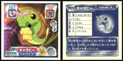 CATERPIE 289 AMADA ADV RETSUDEN STICKER JAPANESE 2004 - Image 1