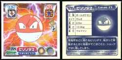 VOLTORB 335 AMADA ADV RETSUDEN STICKER JAPANESE 2004 - Image 1
