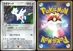 TOGETIC 057/084 EX ROCKET GANG POKEMON JAPANESE RARE 2004 HP - Image 1
