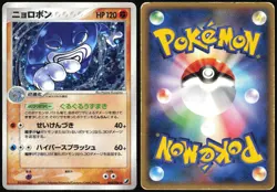 POLIWRATH 068/106 EX GOLDEN SKY SILVERY OCEAN POKEMON JAPANESE RARE 2005 HP - Image 1