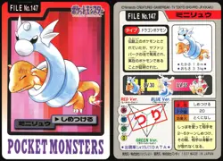 DRATINI NO. 147 BANDAI CARDDASS SERIES 3-4 POKEMON JAPANESE 1997 HP - Image 1