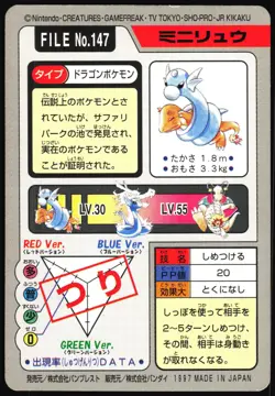 DRATINI NO. 147 BANDAI CARDDASS SERIES 3-4 POKEMON JAPANESE 1997 HP - Image 3